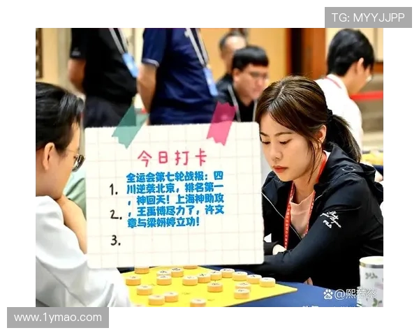 全运会积分榜更新北京乒乓球队以50分稳居第一名